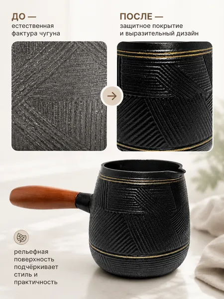 Изображение товара Турка для кофе Модифай T2CK4205z (550мл, черный)