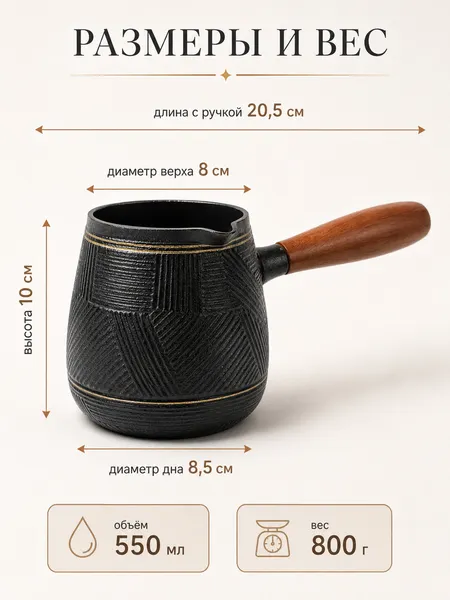 Изображение товара Турка для кофе Модифай T2CK4205z (550мл, черный)