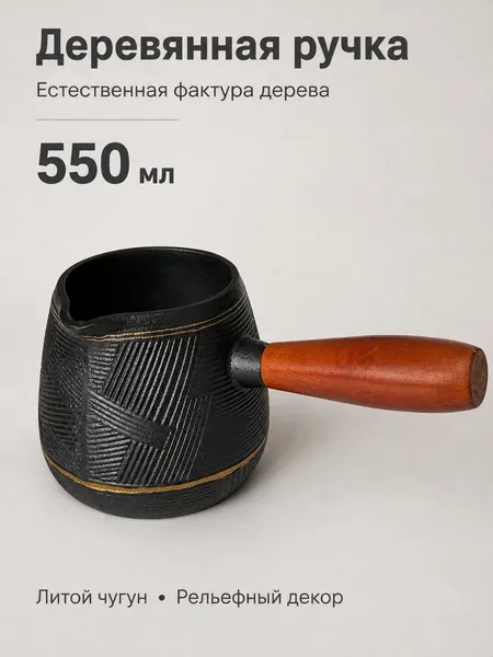 Изображение товара Турка для кофе Модифай T2CK4205z (550мл, черный)