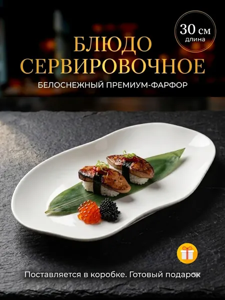 Изображение товара Блюдо Модифай T2D5205 (белый)