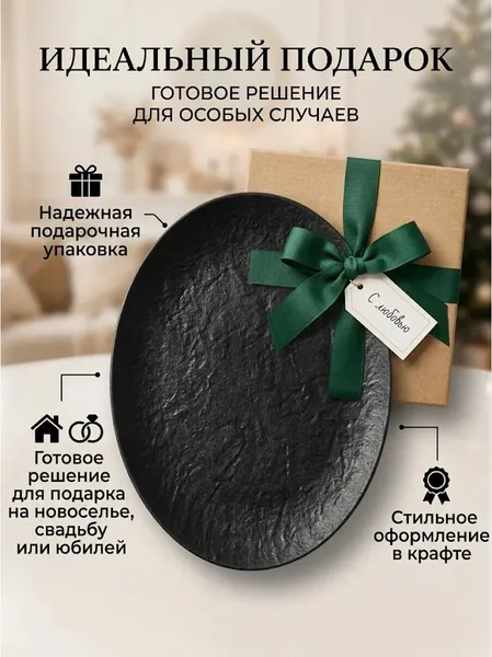 Изображение товара Блюдо Модифай T2D5206B (черный)