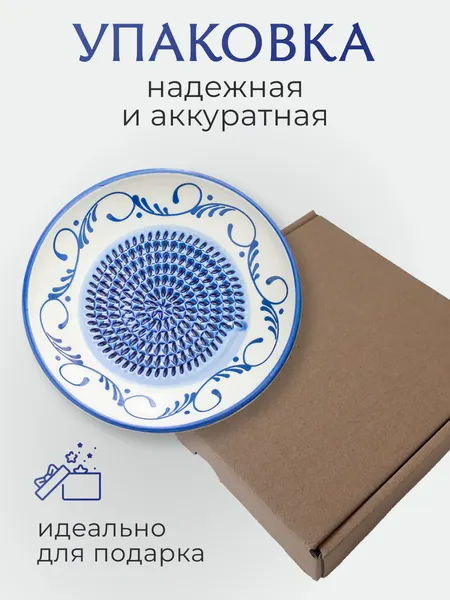 Изображение товара Тарелка-терка Модифай T3H52PL01 (белый)