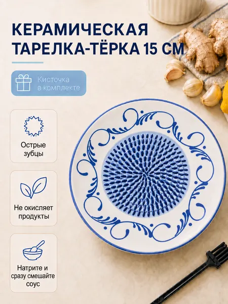 Изображение товара Тарелка-терка Модифай T3H52PL01 (белый)