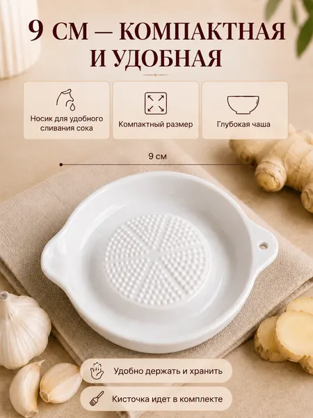 Изображение товара Тарелка-терка Модифай T3H52PL02 (белый)