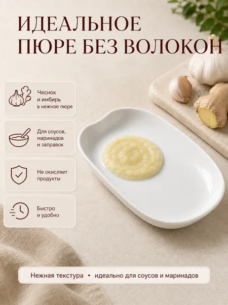Изображение товара Тарелка-терка Модифай T3H52PL03 (белый)