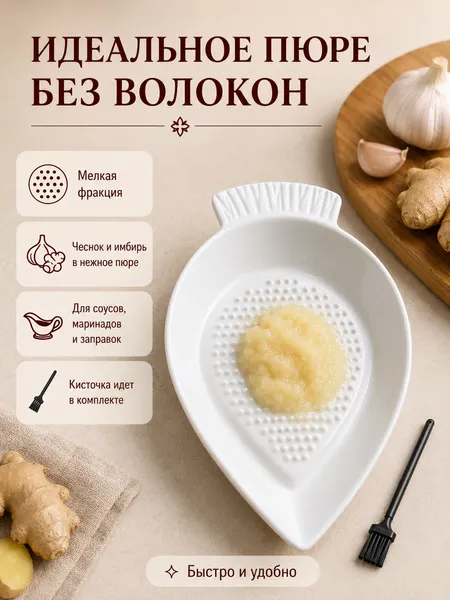 Изображение товара Тарелка-терка Модифай T3H52PL03 (белый глянец)