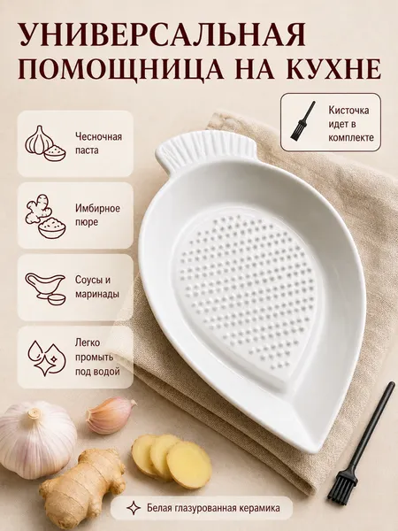 Изображение товара Тарелка-терка Модифай T3H52PL03 (белый глянец)