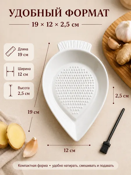 Изображение товара Тарелка-терка Модифай T3H52PL03 (белый глянец)