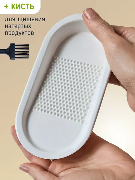 Изображение товара Тарелка-терка Модифай T3H52PL05ovsm (белый)