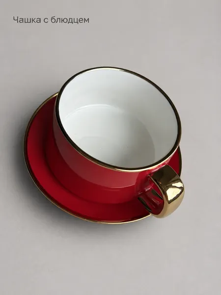 Изображение товара Чашка с блюдцем Модифай T2H52CupS01 (красный)