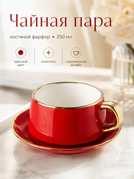 Изображение товара Чашка с блюдцем Модифай T2H52CupS01 (красный)