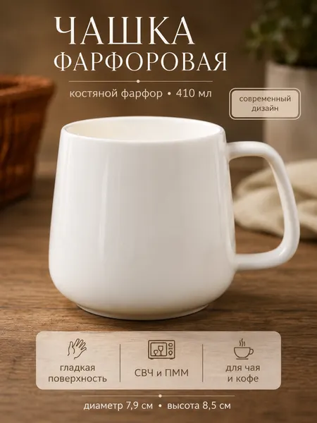 Изображение товара Чашка Модифай T2H52CupS05 (белый)