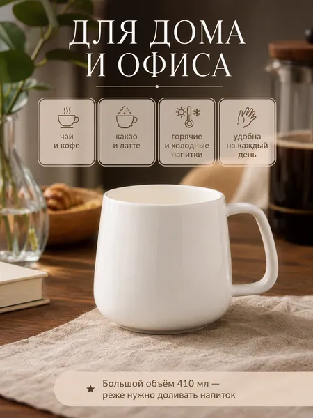 Изображение товара Чашка Модифай T2H52CupS05 (белый)