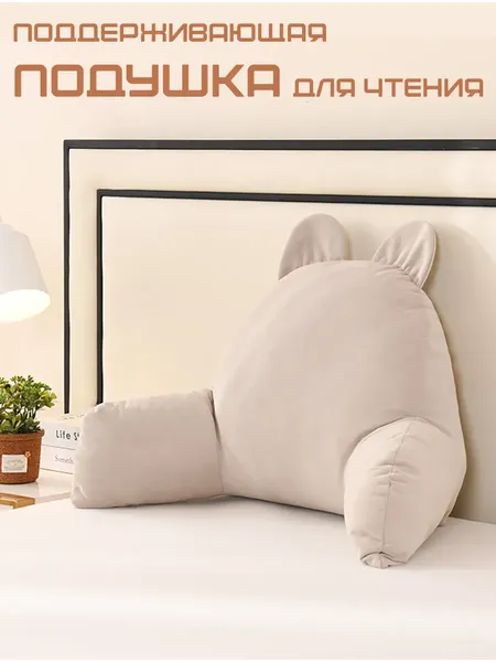 Изображение товара Подушка для спины Модифай T352CU04 (бежевый)