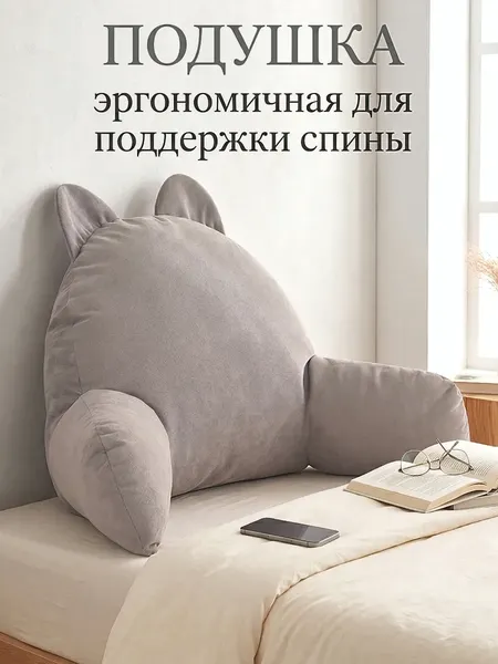 Изображение товара Подушка для спины Модифай T352CU04 (серый)