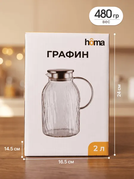 Изображение товара Графин Homa GRF-G-1900 (золотой)