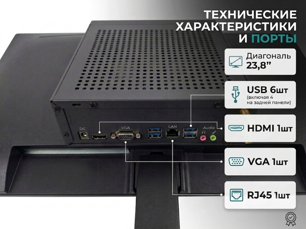 Изображение товара Моноблок Jet Office 5i1245D32SD2VGAA4W1