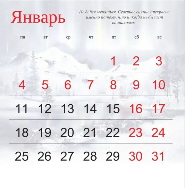 Изображение товара Календарь настенный Эксмо Год, наполненный счастьем. 2027 год (Горбачева Е. 9785042379833)
