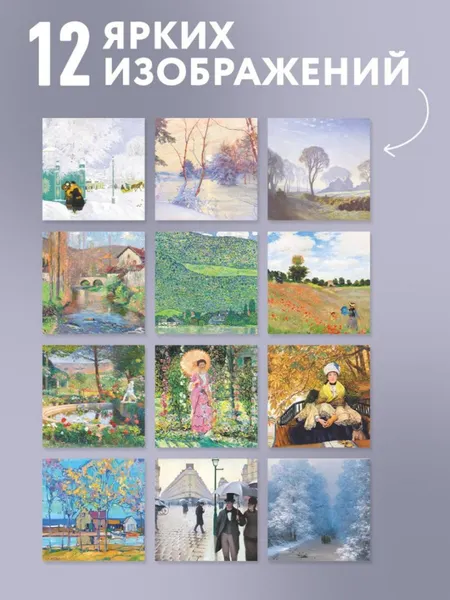 Изображение товара Календарь настенный Эксмо Времена года. 2027 год (9785042471674)