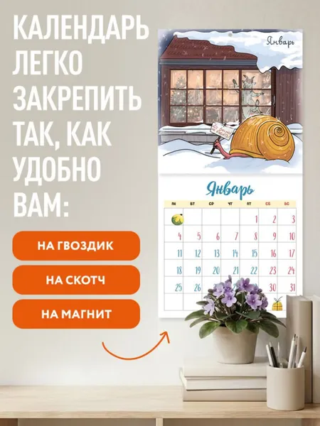 Изображение товара Календарь настенный Эксмо КОЗырный год. 2027 год (Воронова А. 9785042379017)