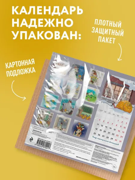 Изображение товара Календарь настенный Эксмо КОЗырный год. 2027 год (Воронова А. 9785042379017)