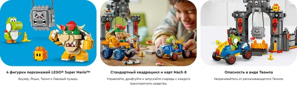 Изображение товара Конструктор Lego Super Mario Марио Карт: Замок Боузера 72039