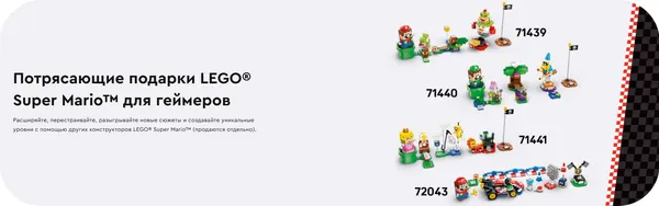 Изображение товара Конструктор Lego Super Mario Марио Карт: Замок Боузера 72039