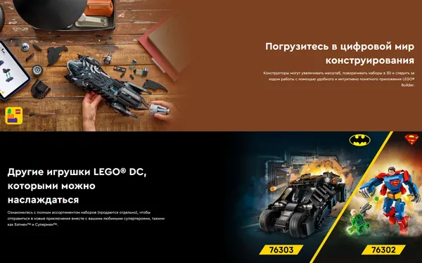 Изображение товара Конструктор Lego DC Batman Бэтмен навсегда: Бэтмобиль 76304