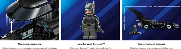 Изображение товара Конструктор Lego DC Batman Бэтмен навсегда: Бэтмобиль 76304