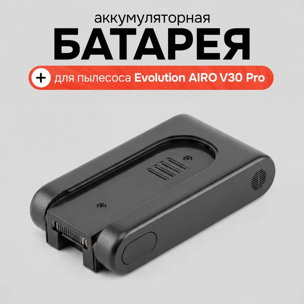 Изображение товара Аккумулятор для пылесоса Evolution Для Airo V30 Pro