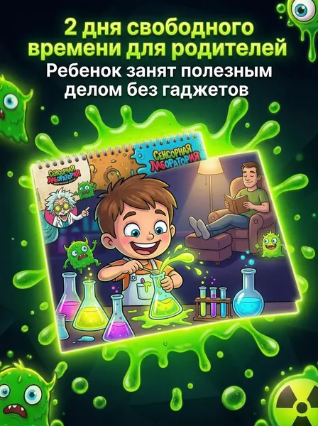 Изображение товара Набор для опытов Kristi Hobby Магические опыты. Сенсорная лаборатория 40 в 1