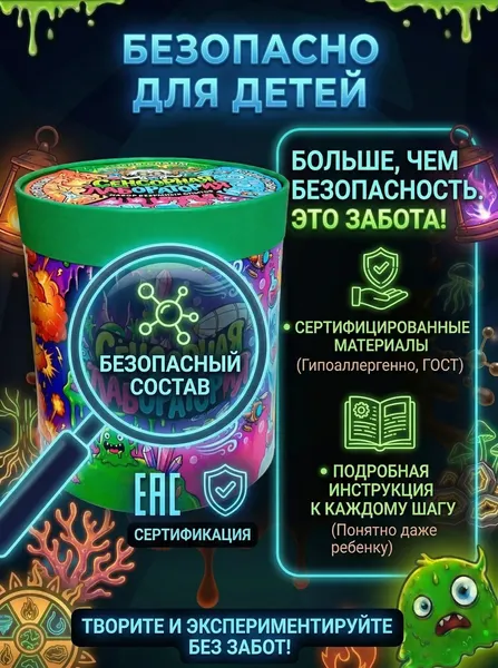 Изображение товара Набор для опытов Kristi Hobby Магические опыты. Сенсорная лаборатория 40 в 1