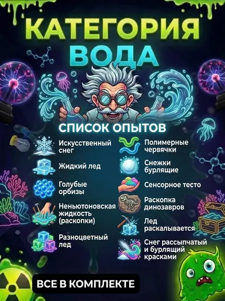 Изображение товара Набор для опытов Kristi Hobby Магические опыты. Сенсорная лаборатория 40 в 1