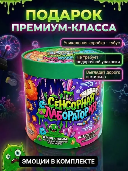 Изображение товара Набор для опытов Kristi Hobby Магические опыты. Сенсорная лаборатория 40 в 1
