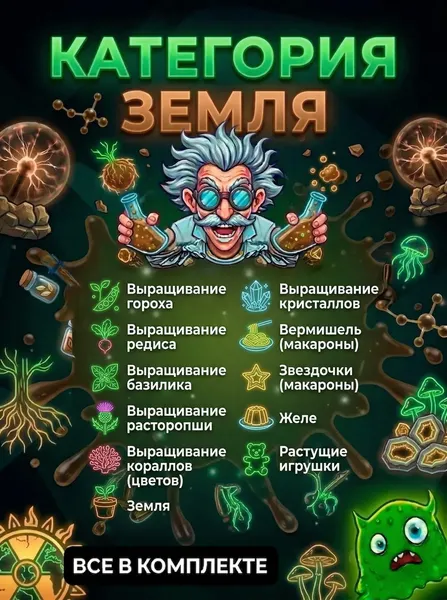 Изображение товара Набор для опытов Kristi Hobby Магические опыты. Сенсорная лаборатория 40 в 1