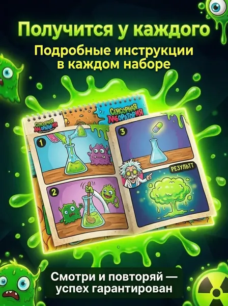 Изображение товара Набор для опытов Kristi Hobby Магические опыты. Сенсорная лаборатория 40 в 1