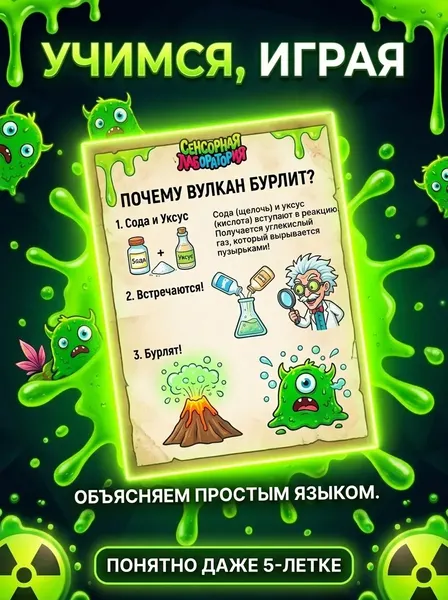 Изображение товара Набор для опытов Kristi Hobby Магические опыты. Сенсорная лаборатория 40 в 1