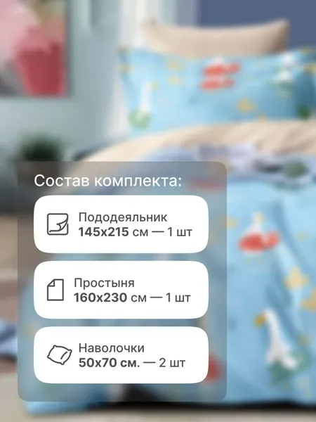 Изображение товара Комплект постельного белья GoodNight Сатин Делюкс Кидс K2401 1.5сп / 433295 (50x70, с компаньоном)