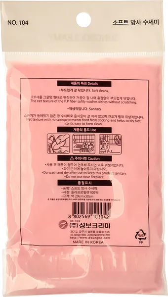 Изображение товара Губка для мытья посуды Sungbo Cleamy Soft Scrubber