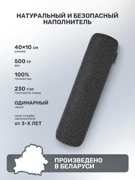 Изображение товара Подушка для сна LunaOne Валик гречневый нескользящий ВГА-40x10