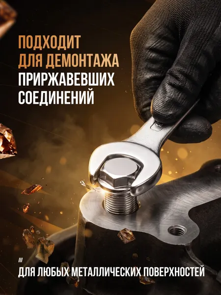 Изображение товара Средство от коррозии Himba Преобразователь ржавчины / 77708 (100мл)