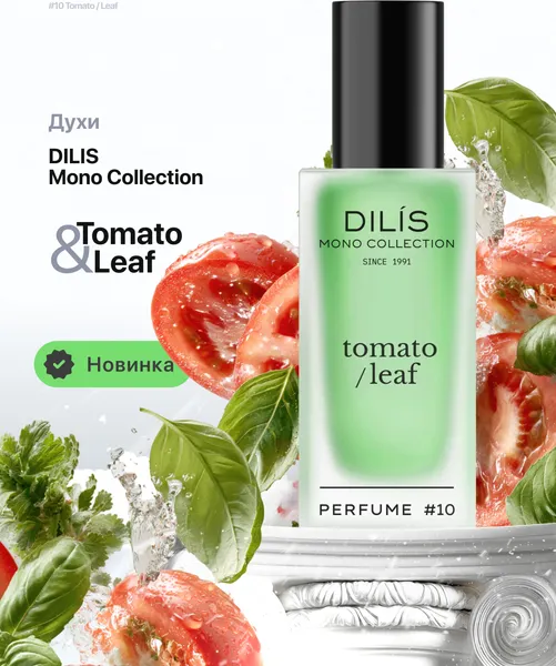 Изображение товара Духи Dilis Mono Collection Tomato/Leaf (25мл)