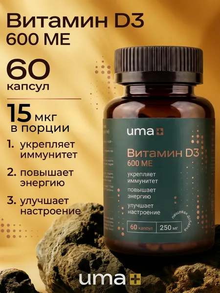 Изображение товара Витамин UMA + D3 600 ME (60 капсул)