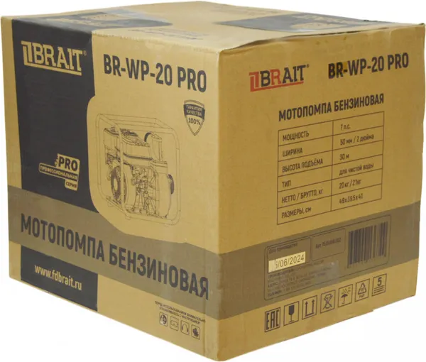 Изображение товара Мотопомпа Brait BR-WP-20 PRO