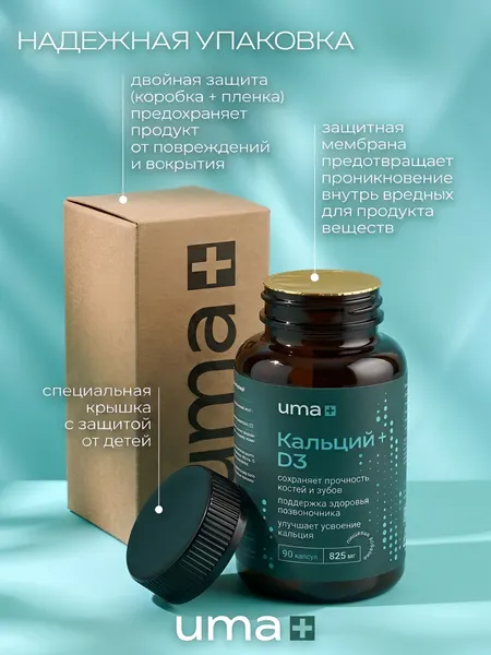 Изображение товара Витаминно-минеральный комплекс UMA + Кальций + витамин D (90 капсул)
