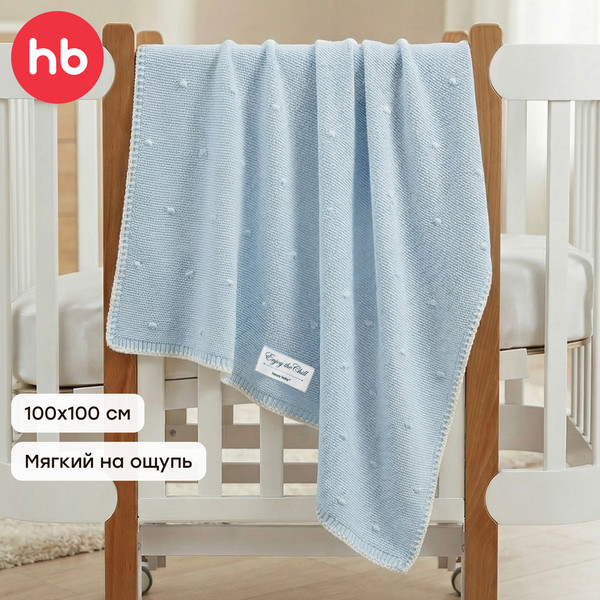 Изображение товара Плед для малышей Happy Baby 87570 (светло-голубой )