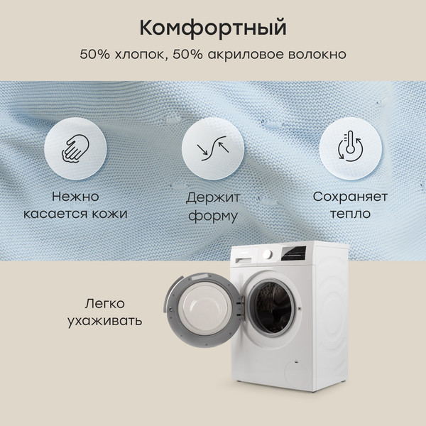 Изображение товара Плед для малышей Happy Baby 87570 (светло-голубой )