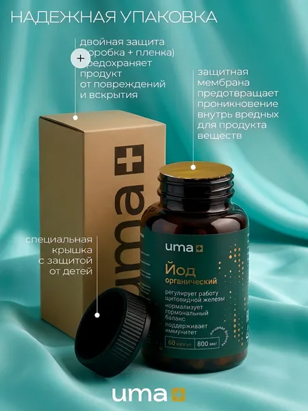 Изображение товара Минерал UMA + Келп Йод (60 капсул)