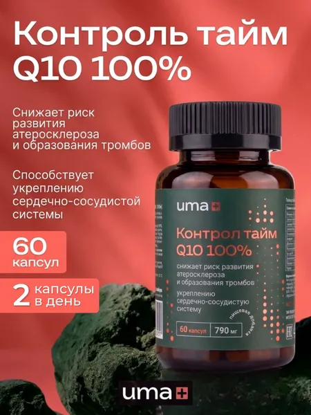 Изображение товара Коэнзим UMA + Контрол тайм Q10 100% (60 капсул)