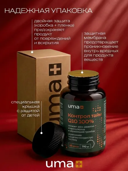 Изображение товара Коэнзим UMA + Контрол тайм Q10 100% (60 капсул)
